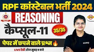 RPF CONSTABLE REASONING PRACTICE SET | RPF CONSTABLE REASONING CLASS | RPF REASONING BY PREETI MAM