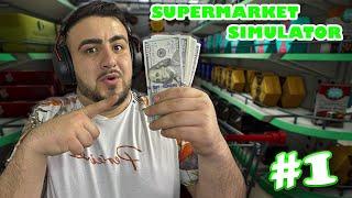 ԲԱՑՎԵՑ ԻՄ SUPERMARKET-ԸSUPERMARKET SIMULATOR #1