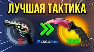 ОГРАБИЛ CSGORUN со 100 РУБЛЕЙ и ВЫБИЛ НОЖ  CS GO RUN со 100 Р до НОЖА CS GO