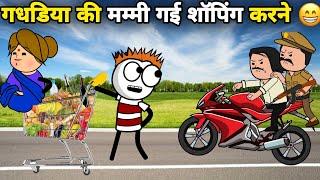 गधडिया की मम्मी गई शॉपिंग करने  gadariya gangster | gadariya ki comedy | tween wonder