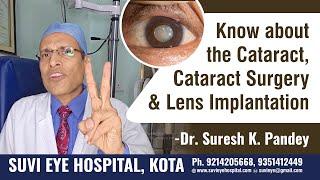 Cataract Awareness Month, June 2023 Dr. Suresh K. Pandey, SuVi Eye Hospital, Kota, Rajasthan, India.