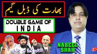 How India is helping Afghanistan Govt to control Taliban | Nabeel Shah Official #iaf #nabeelshah