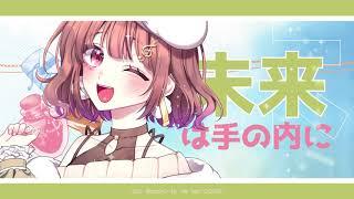 【ORIGINAL SONG】 Chapter - Miori Celesta