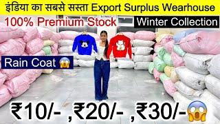 ₹10/- ,₹20/- ,₹30/- India's cheapest Export Surplus Wearhouse|100% Premium Stock|SaiyamKapoor
