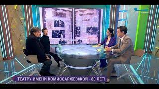 80 лет театру В.Ф. Комиссаржевской