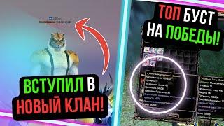 У МЕНЯ НОВЫЙ КЛАН! БУСТАНУЛ ТАНКА НА БУДУЩИЕ ПОБЕДЫ! COMEBACK PW / Perfect World 2024