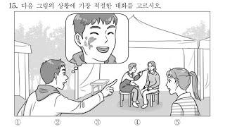 2023년 1회 영어듣기평가 (고등학교 1학년)