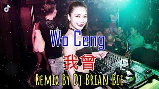 Wo Ceng - 我曾 (Electro Manyao) By Dj Brian Bie #dj抖音版2024 #remixmanyao #remixmandarinkaraoke