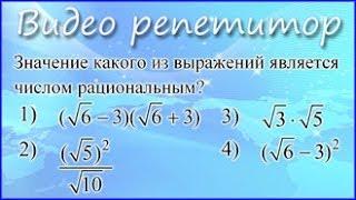 Видео уроки ОГЭ 2017 по математике. Задания 3