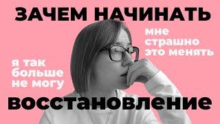 ЗАЧЕМ ЧТО-ТО МЕНЯТЬ? Поиск мотивации на примере РПП [2]