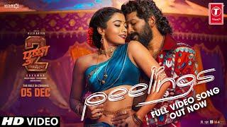 Peelings Promo - Pushpa 2 Fourth Single | Allu Arjun, Rashmika Mandanna | Peelings Song #peelings