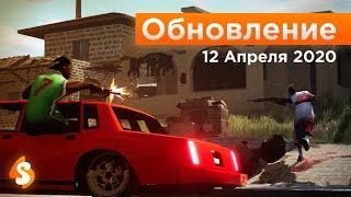 ОБНОВЛЕНИЕ НА STAGE RP ОТ 12.04.20!