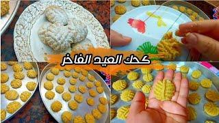 #كحك_العيد_الناعم بمقدار الكيلو للمبتدئين هيطلع معاكي ناجح  #كحك_العيد_الدايب