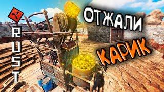 ОТЖАЛИ МВК КАРЬЕР  Стрим RUST / РАСТ  Дед СИНГЛ