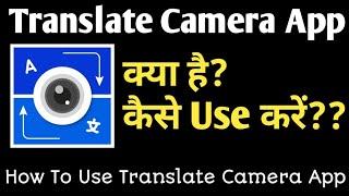 How to use translate camera app