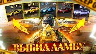 ТРАТИМ $60.000 G-COIN НА LAMBORGHINI - ТАКОГО Я ЕЩЕ НИКОГДА НЕ ДЕЛАЛ  ОТКРЫТИЕ КЕЙСОВ PUBG НА ПК