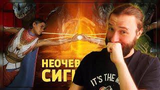 Реакция на Денис Карамышев |@SkipSG : Неочевидные сигналы /Split Fiction