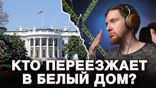 НЮБЕРГ про ХОД ВЫБОРОВ В США, ФАЛЬСИФИКАЦИИ И ПЕРСПЕКТИВЫ