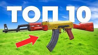 ТОП 10 ОРУЖИЙ для победы в Call of Duty mobile!