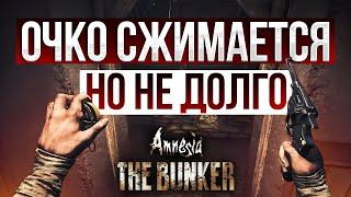 Честный Обзор Amnesia: The Bunker | Без Спойлеров