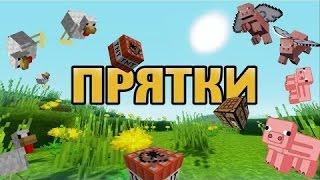 Прятки.Какие прятки???Vimeworld.