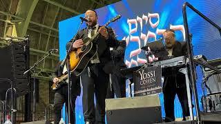 Eitan Katz | Mala HaAretz Deah Hashem | Siyum HaRambam 5785 | INTERNATIONAL RAMBAM CELEBRATION