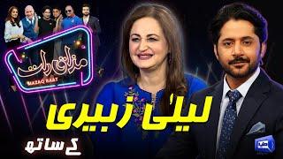 Laila Zuberi | Imran Ashraf | Mazaq Raat Season 2 | Ep 193 | Honey Albela | Sakhawat Naz