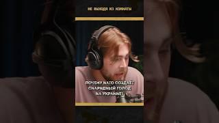 Почему НАТО создает снарядный голод на Украине? || #Украина #Россия #СВО #НАТО