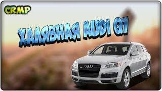 CRMP \ Rodina RP - Лоханул чела на Audi Q7 всего за 300.000 рублей! СЛЕТЕЛА КВАРТИРА