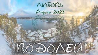 ВОДОЛЕЙ ️ ОТНОШЕНИЯ ️ Таро прогноз на апрель 2023