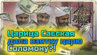 Царь Соломон жестко ответил и победил. Анализ жизни пророков. Сулейман 3. Хасан Али. Dawah Project