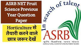 ASRB NET Fruit Science Previous Year Question Paper | ICAR JRF Horticulture  Paper |Agriculture & GK