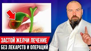 Срочно спасите желчный пузырь! Вот как избавиться от застоя желчи