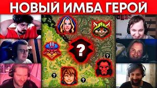 НОВЫЙ ПАТЧ - НОВЫЙ ГЕРОЙ  1x6 Dota 2