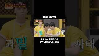 [JOY #Shorts] 밀세먼지 #사랑의콜센타