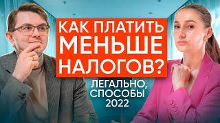 Как платить меньше налогов при продаже недвижимости? 5 главных советов от юриста Антона Мелешко