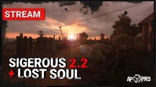 S.T.A.L.K.E.R.: SGM 2.2 Lost Soul [Stream 2]