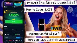 1win promo code || 1win promo code 2024 || 1win promo code kaha hota hai || #1winpromocode