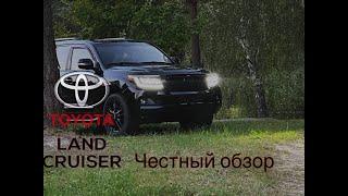 TOYOTA LAND CRUISER 200 - Он может все!