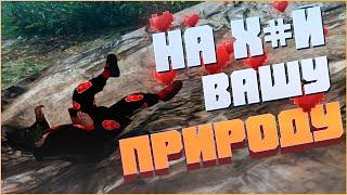 Пошли вы на х#й со своей природой |Нарезка| ONYX RP