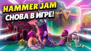  ХАММЕР ДЖЕМ В КЛЕШ ОФ КЛЕНС! ГОТОВИМСЯ К ТХ16 | КЛЕО CLASH OF CLANS