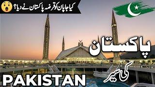 Pakistan Travel | amazing facts and History about Pakistan |پاکستان کی سیر  |#info_at_ahsan