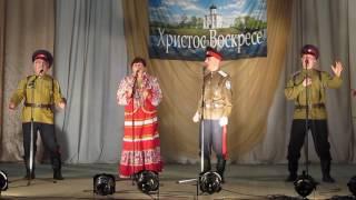 "ЕХАЛИ КАЗАКИ ДОМОЙ" ансамбль казачьей песни "Стерх" и Людмила Журлова"
