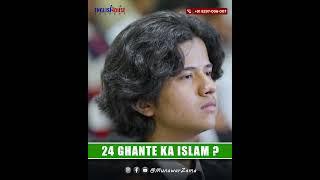 24 Ghante Ka Islam?    #personalitydevelopment #publicspeaking #motivational