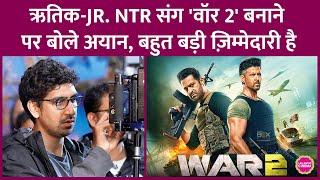Ayan Mukerji ने बताया, Hrithik Roshan और Jr. NTR की War 2 बनाने में किस बात का ध्यान रखा गया है