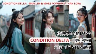 比 Lora 更小更强？AI 绘画 Condition Delta，ComfyUI 打造专属风格模型！