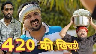 420 ki chichdi | Ibrahim 420 | Ibrahim 420 new video | 420 comedy