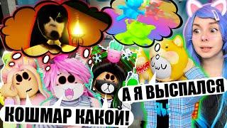 НОЧЕВКА У ЙОШИ ДОМА! Roblox Slumber Party Story