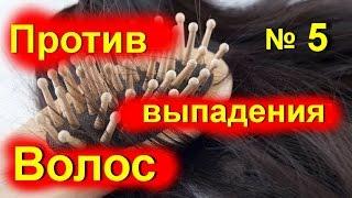 Маски против выпадения волос ! Волосы выпадают- как остановить выпадение волос -№ 5