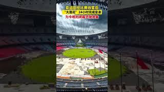 The closing ceremony of the 19th Asian Games Hangzhou
